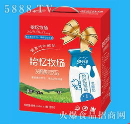 發(fā)酵酸奶飲品的生產(chǎn)與代理 結合軟件服務優(yōu)化供應鏈