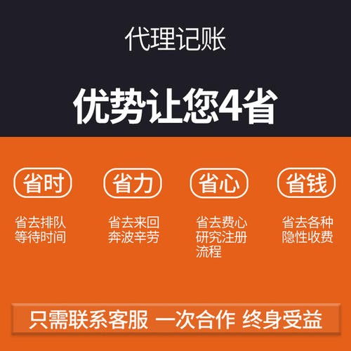如何挑選青浦代理記賬公司及其軟件服務