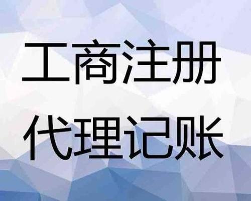連州代理記賬辦理公司 全方位軟件服務，助力企業高效財務管理