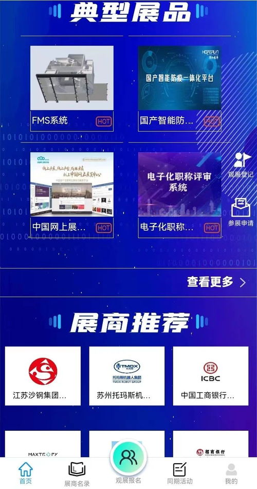 倒計(jì)時(shí)5天 2023云上南京軟博會(huì),你想知道的都在這里
