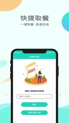 悅安康養(yǎng)送餐app免費(fèi)下載 悅安康養(yǎng)送餐安卓最新版v1.0.0下載 多特軟件站安卓網(wǎng)