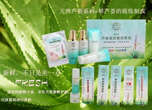 雅春棠蘆薈產品 廣州麗人妝點自然的護膚藝術